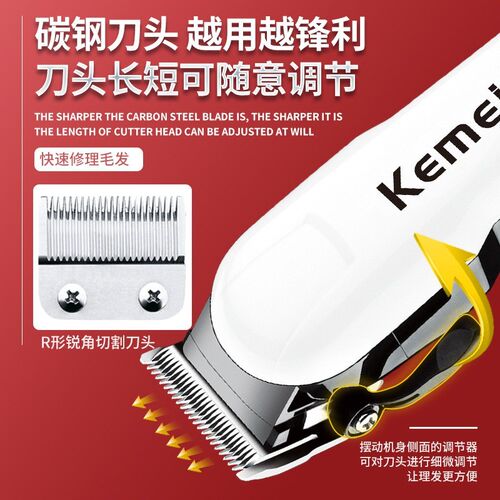 科美热销充电推白渐层油头电推剪家用电动理髲器发廊专用专业推子