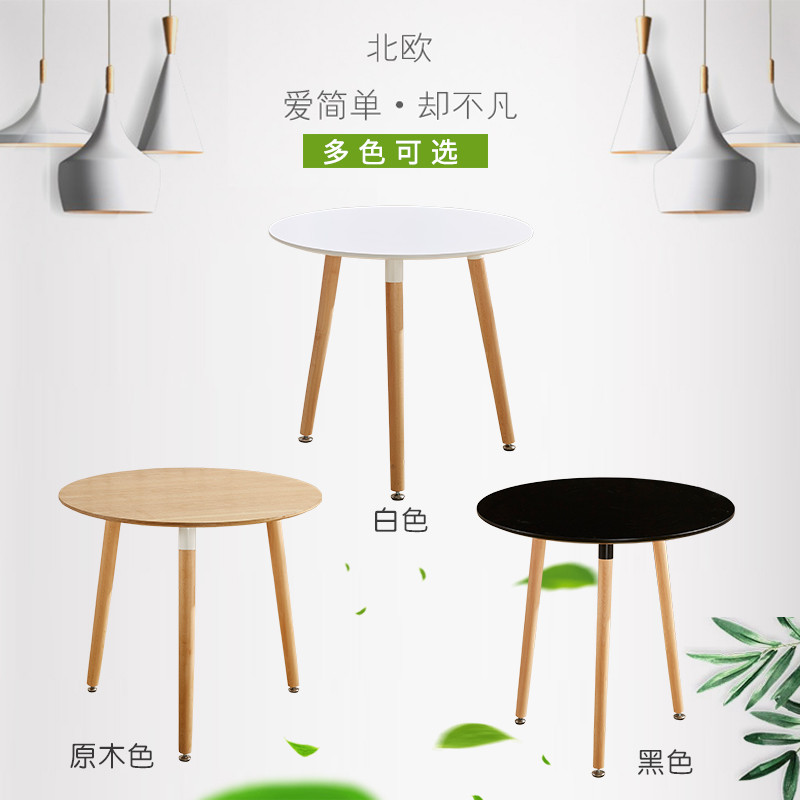北欧伊姆斯小圆桌咖啡馆洽谈桌椅组合接待谈判会客简约休闲餐桌椅