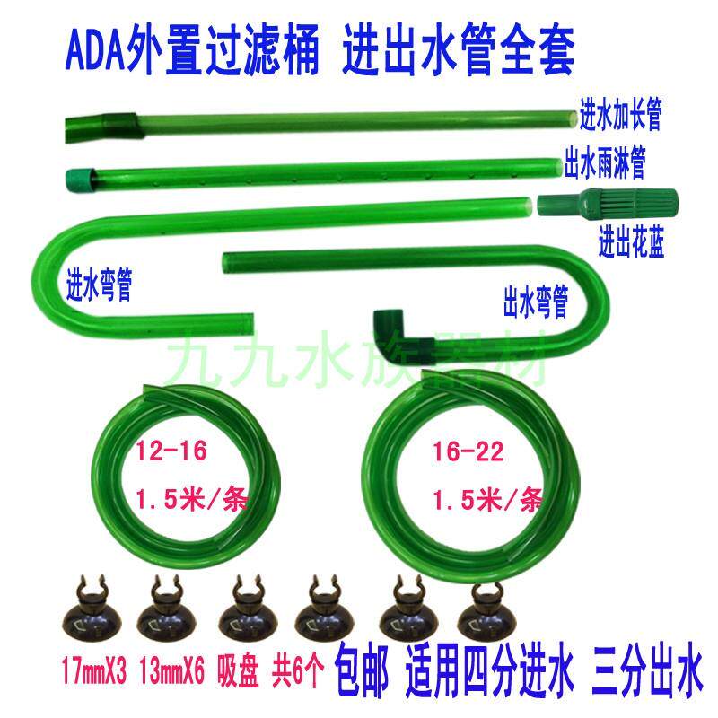 佳宝过滤桶外置过滤器进出水管3分管鱼缸进出水管配件