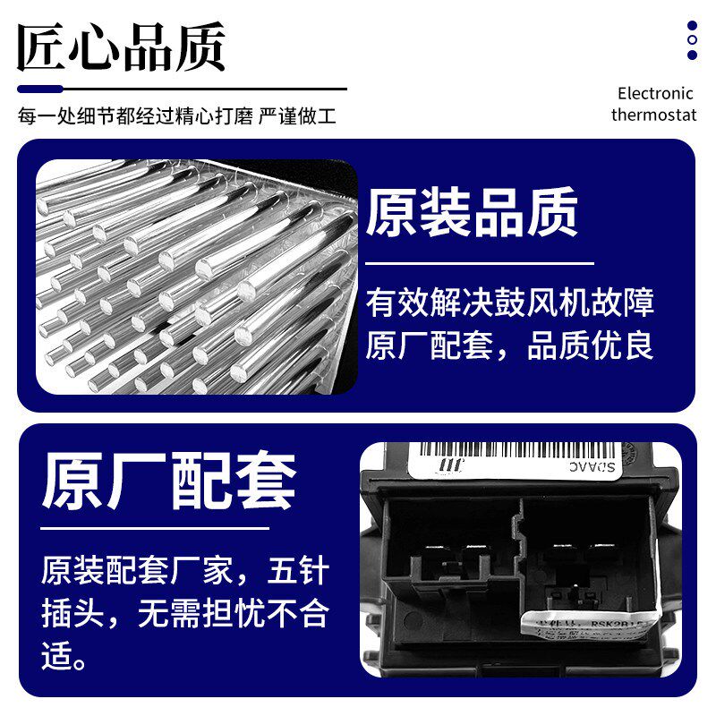 别克老英朗科鲁兹君威新君越雪佛兰迈锐宝空调暖风鼓风机电阻原厂