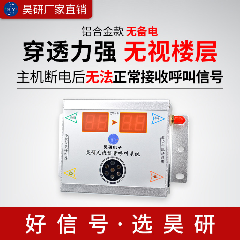 施工电梯楼层呼叫器升降机无线语音呼叫系统建筑民用人货梯