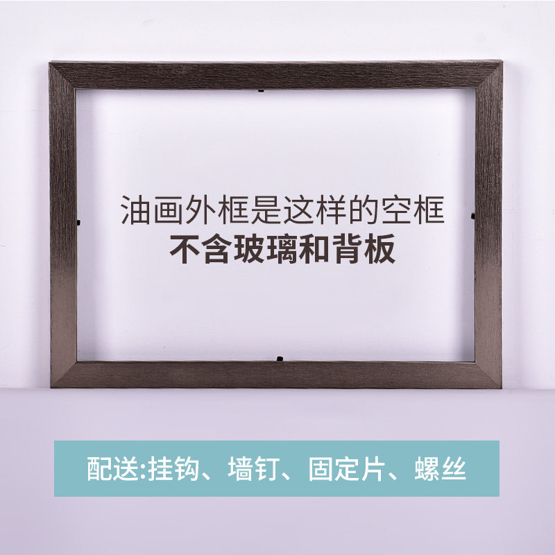 原木相框油画外框装裱简约镜子海报KT板装饰框架尺寸定制摆台挂墙