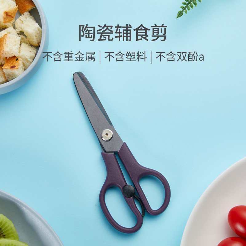无得顶儿童宝宝婴儿辅食剪刀便携研磨器辅食工具手动陶瓷剪刀厨房