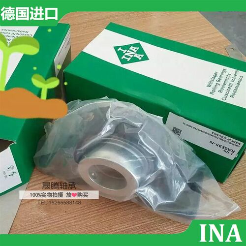 INA外球面轴承座RASE20 25 30 35 40 45 50 55 60 70 75 80 90-N