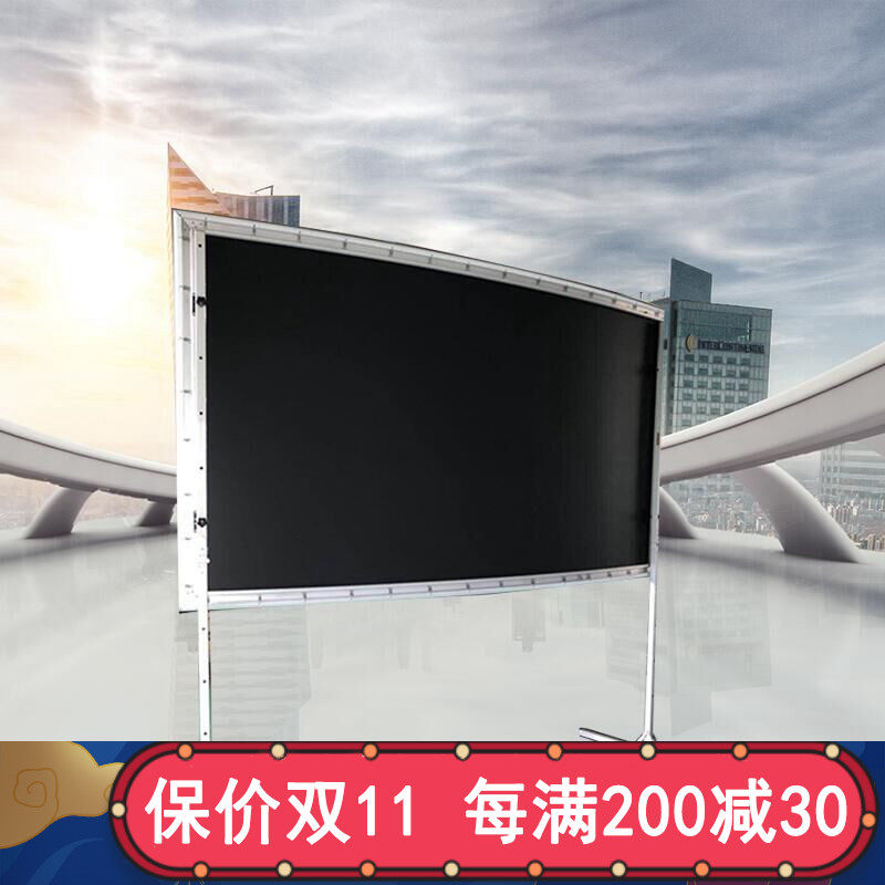 经科JK平面弧形投影画框幕100/120/180寸4:3/16比9支撑脚架可调节