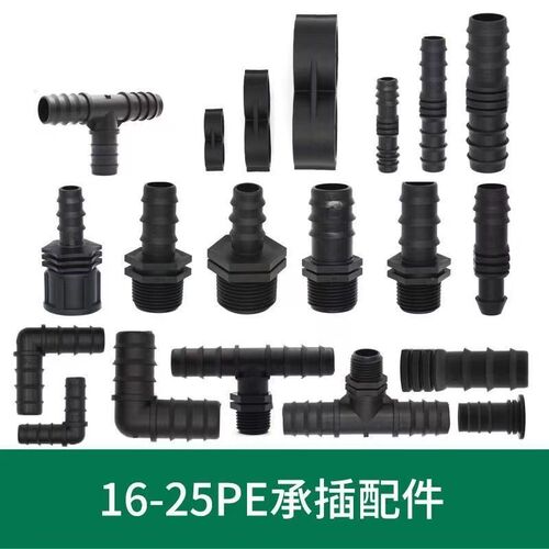 滴灌 PVC管PE管微喷喷灌配件20直通25弯头三通旁通堵头16接头大全
