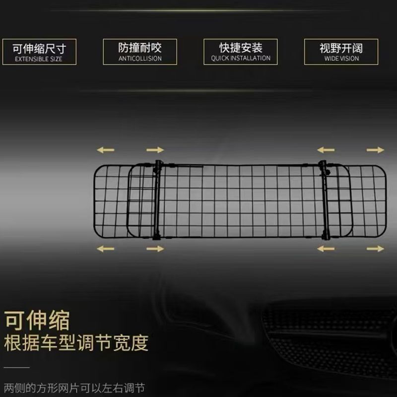 汽车前后排隔离网宠物狗狗坐车载防护栏车用后备箱围栏车内通用