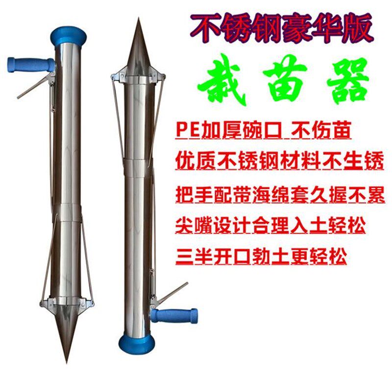新款多功能蔬菜栽苗器移栽机移苗器移栽器种植机器播种苗机点播器