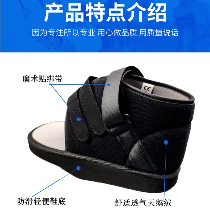 前足减压鞋脚掌打钢钉免负重下地行走脚趾跖骨折拇外翻恢复康复鞋