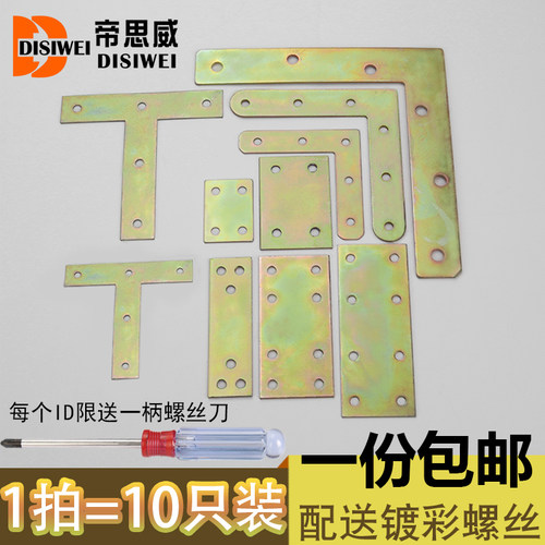 平直角角码4孔TL型角码支架家具连接件90度角码角铁彩锌角码包邮