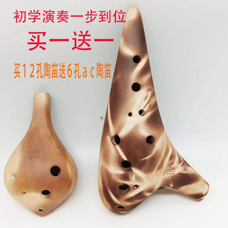 乐器陶笛初学12孔中音C调陶笛AC陶笛宗次郎故乡的原风景演奏陶笛