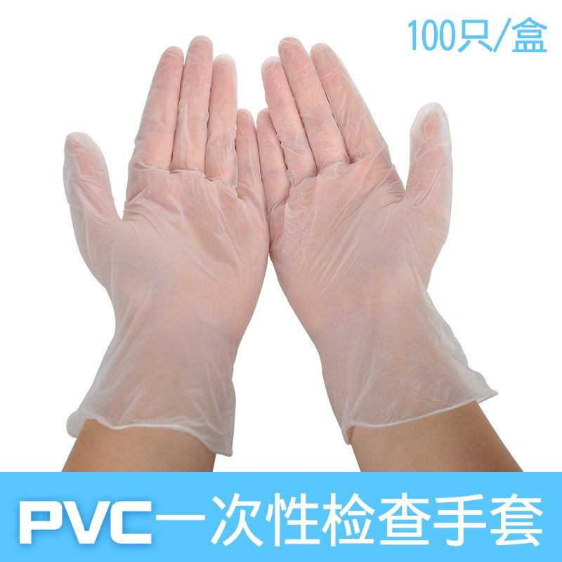 食品一次性PVC手套检查防交叉乳胶橡胶餐饮烘焙家务消毒100只包邮