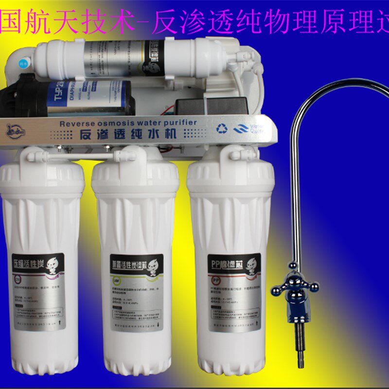 50加仑纯水机 家用厨房净水机 反渗透过滤器RO逆渗透带压力桶