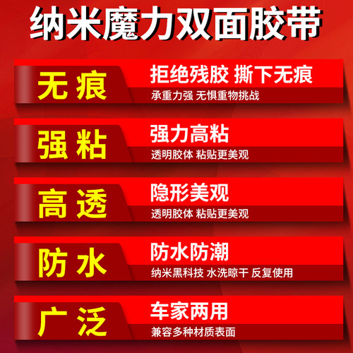 奔亿达万次纳米双面胶高粘度强力透明胶带固定墙面可水洗红蓝色魔