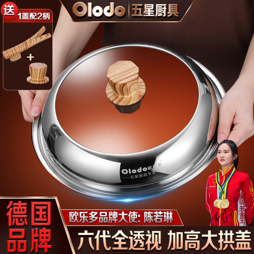加厚钢化玻璃锅盖可立炒菜锅蒸锅通用圆型耐高温高拱盖子透明可视