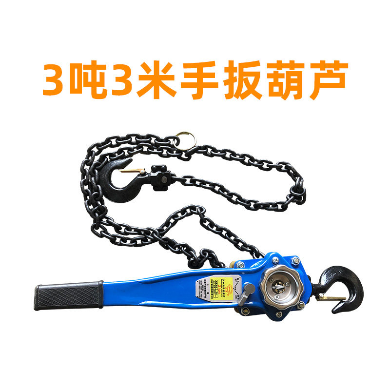 钣金工具地八卦手扳葫芦2t3吨手摇吊葫芦手拉吊车拉紧线器