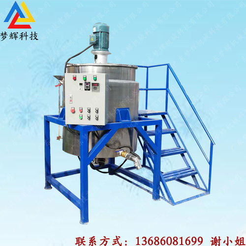 工厂定做不锈钢浓稀配料罐 多种液体混合搅拌储罐 洁厕净搅拌罐