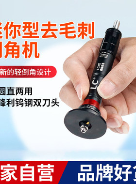 迷你气动倒角机手持式45度小型金属圆弧直角修边机去毛刺刀片合金