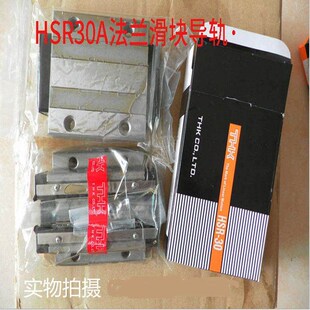 山东销售日本THK导轨HSR25A C加长LA LC加长法兰直线滑块线性滚动