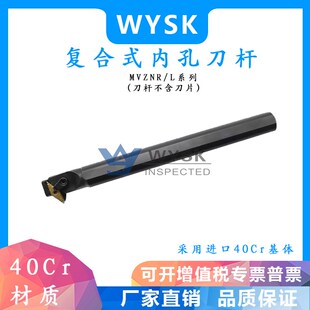 内孔刀杆93度镗孔车削仿形车刀精车反钩刀S25S/S32T/S40T-MVZNR16