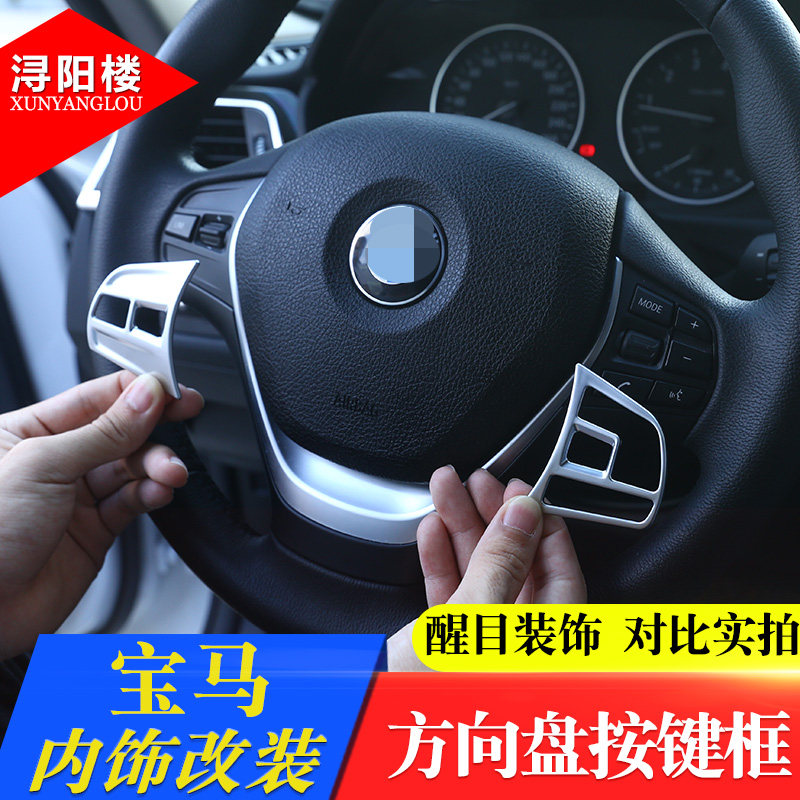 13-19款宝马3系GT方向盘按键框3系4系改装内饰3系方向盘饰条亮条