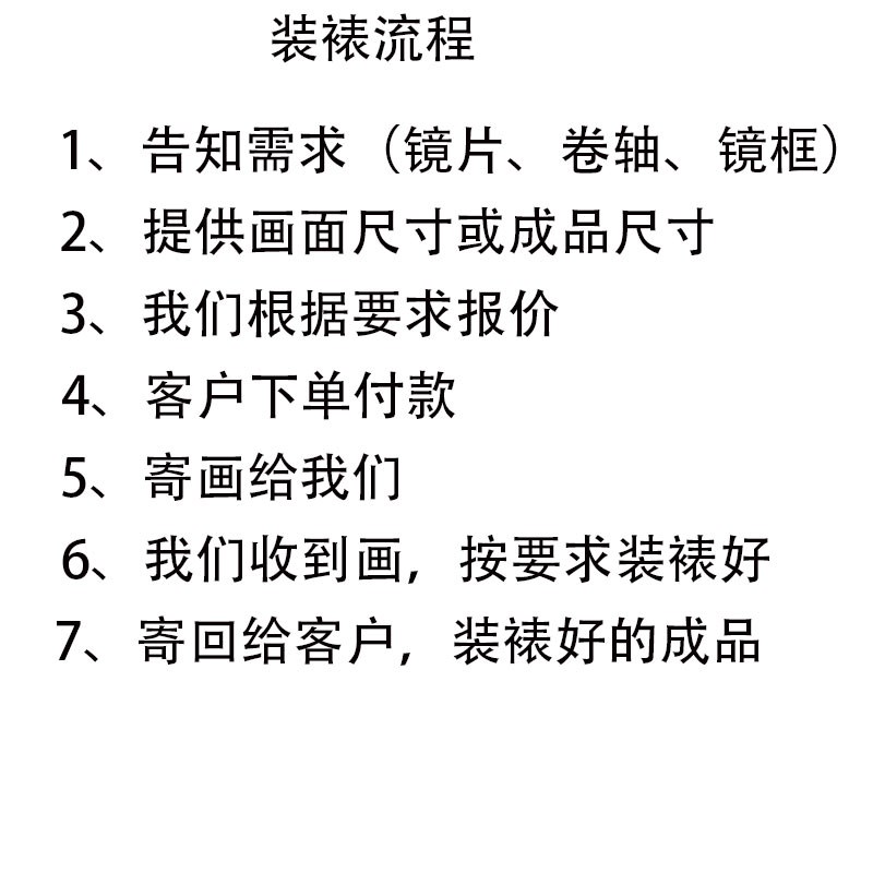 空白装裱字画框外框书法毛笔字画装裱框架自装定制深圳上门卷轴框