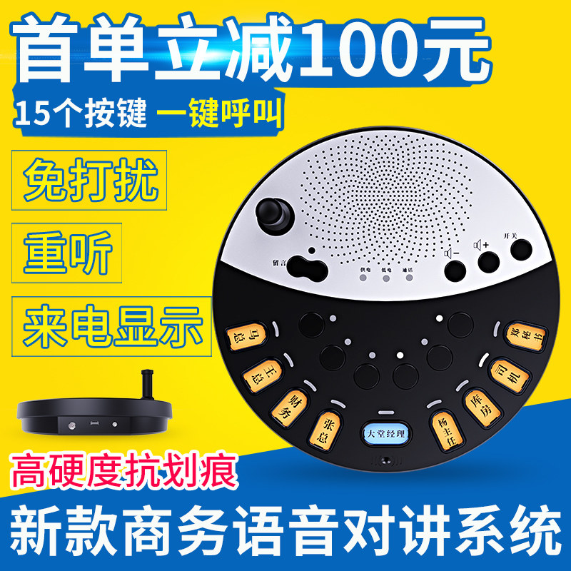 多嘴猫商务呼无线办公呼叫器电话双向对讲办公室老板秘书领导下属