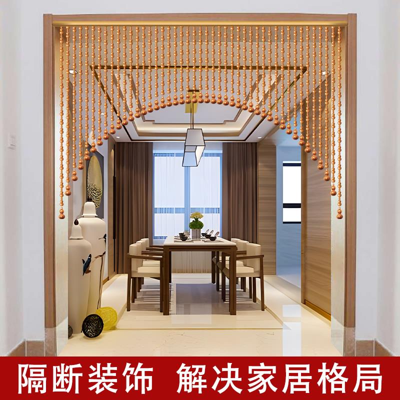 全桃木葫芦加密珠帘卧室门帘厨房过道厕所遮挡隔断家用免打孔挂帘