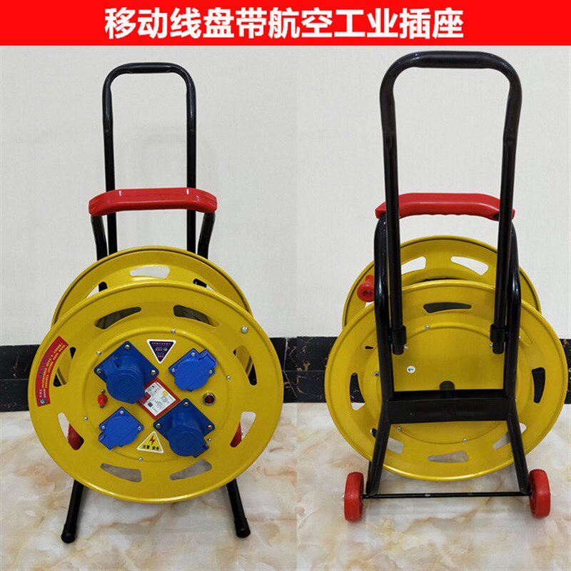移动电缆空盘电线线盘带工业航空插座卷线器收线器卷线盘220V工业