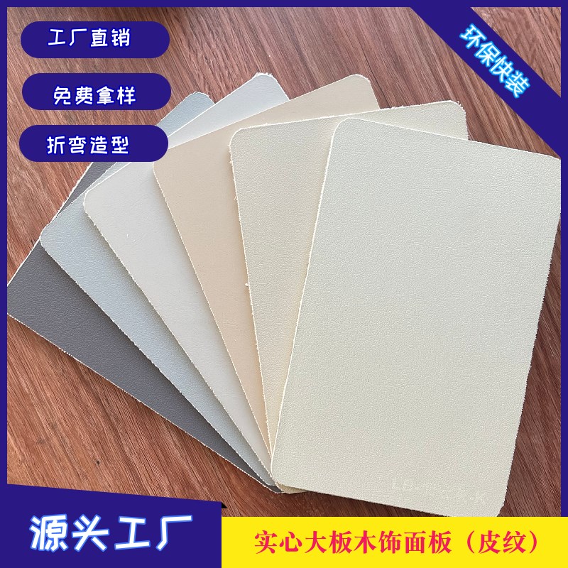 竹木纤维木饰面板集成墙板无缝板碳晶护墙板装饰板皮纹板墙面扣板