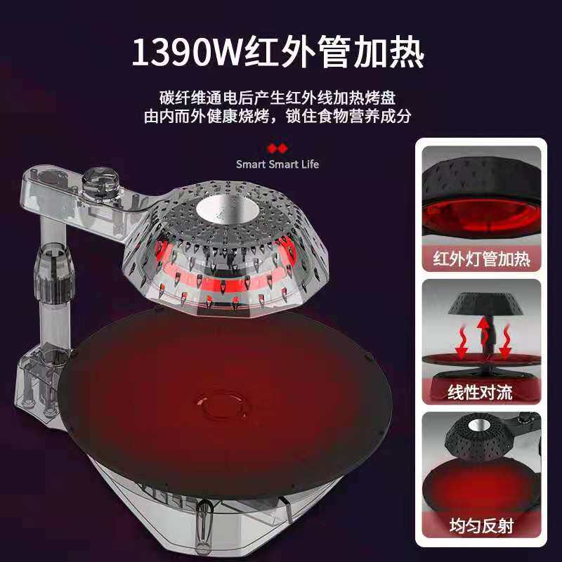 电烤炉家用无烟烧烤机红外线电烤盘韩式烤肉铁板烧旋转商用不粘炉