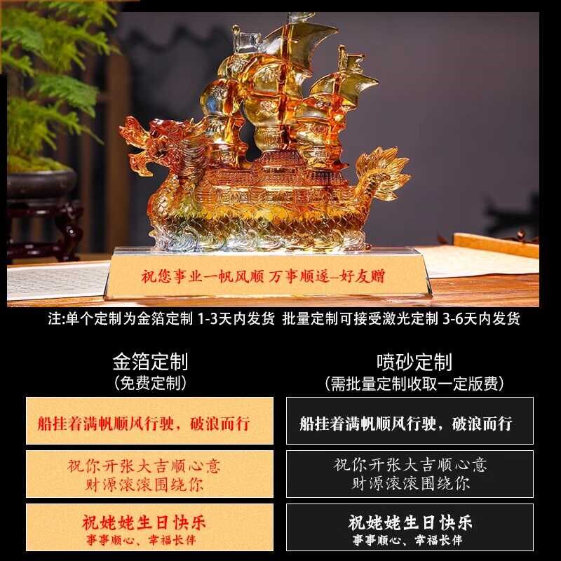 威弗列德一帆风顺水晶帆船摆件办公室装饰品琉璃摆件商务开业礼品