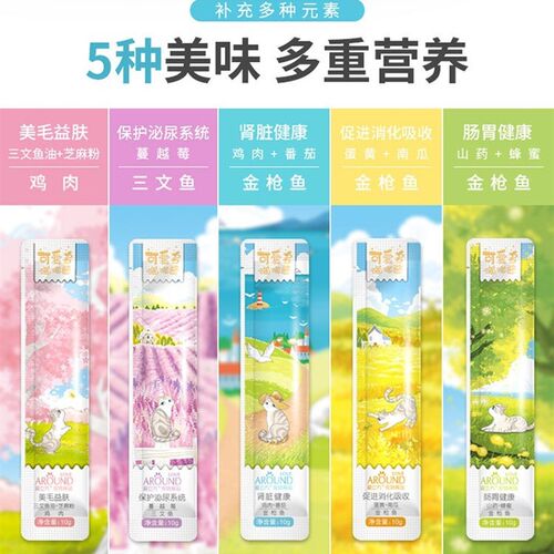 爱立方猫条可爱多喵喵酱猫咪的流质零食营养湿粮包肉酱10克20条