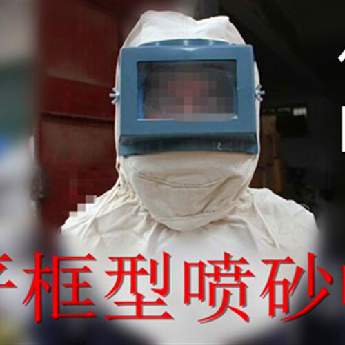 不包邮防沙面具 防护面罩 防护面具 喷砂帽 防砂帽 防尘全面具