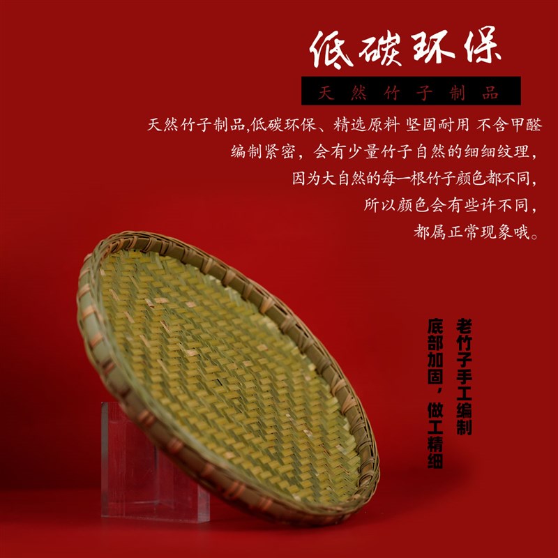 老疯杨手工竹编竹制品竹匾无孔竹圆簸箕晾晒竹编制品