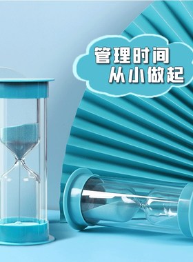 儿童沙漏计时器防摔5/10/15/30/60分钟半1小时时间沙漏摆件流沙瓶