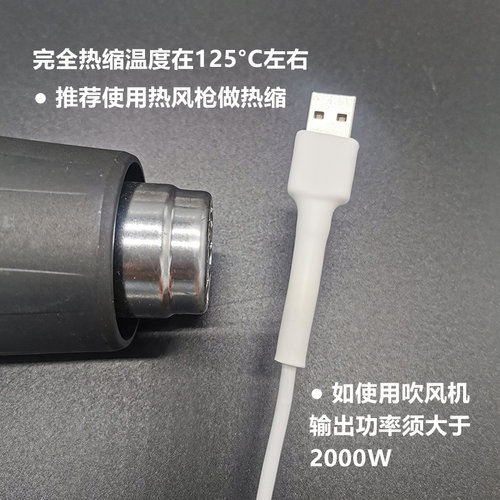 沃尔4:1含胶收缩管数据线热缩管手机充电线鼠标线usb维修复彩白色
