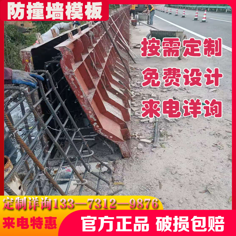 防撞墙模具水泥护栏模板公路挡土墙模型桥梁混凝土护栏钢模具 - 实物图