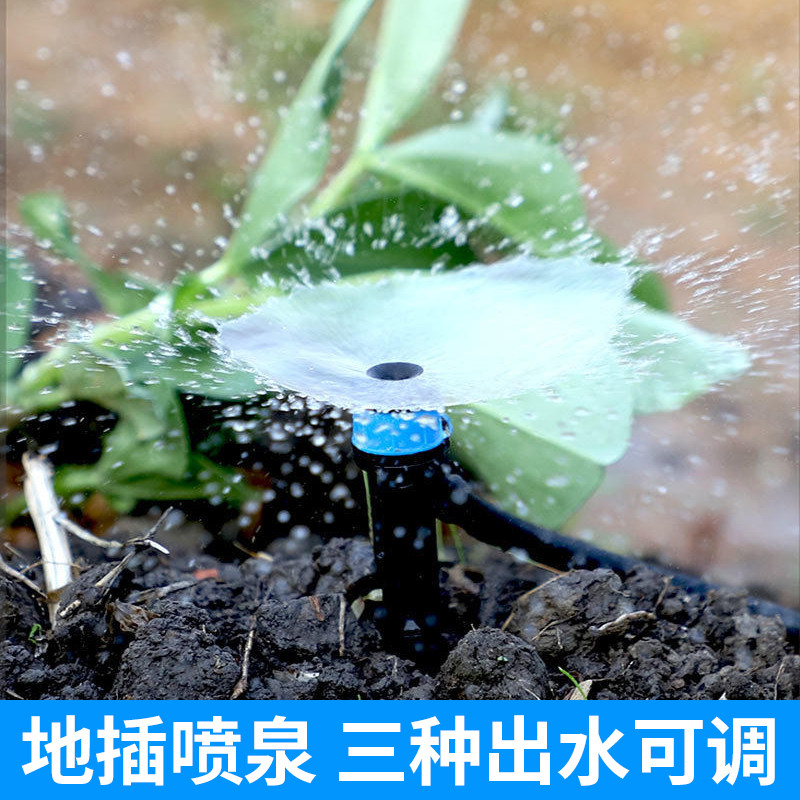 可调浇水神器园林农业果园果树滴灌地插喷头喷淋系统智能洒水灌溉