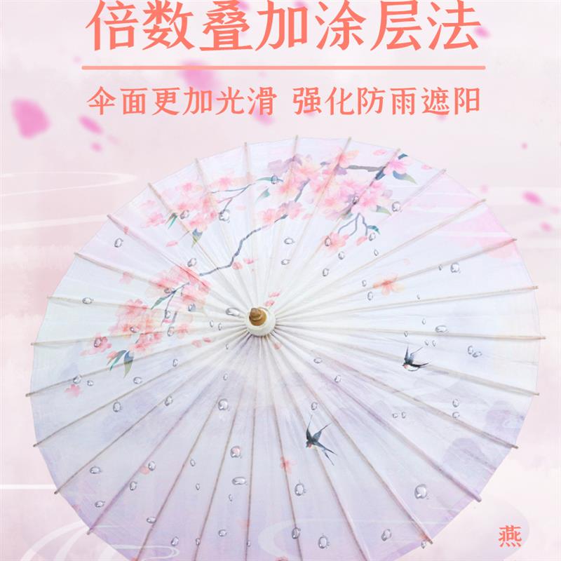 中典油纸伞粉色小清晰汉服道具装饰走秀伞防雨防晒纯手工中式竹伞