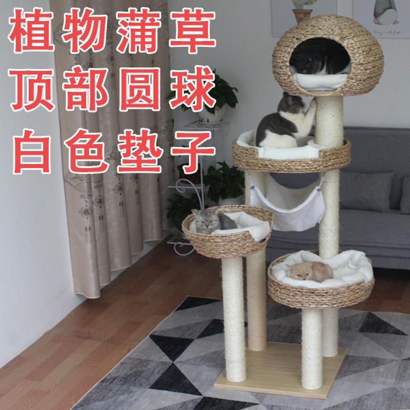 绿尚实木柱子藤编猫爬架可洗垫子猫树猫窝猫抓板猫跳台剑麻猫别墅