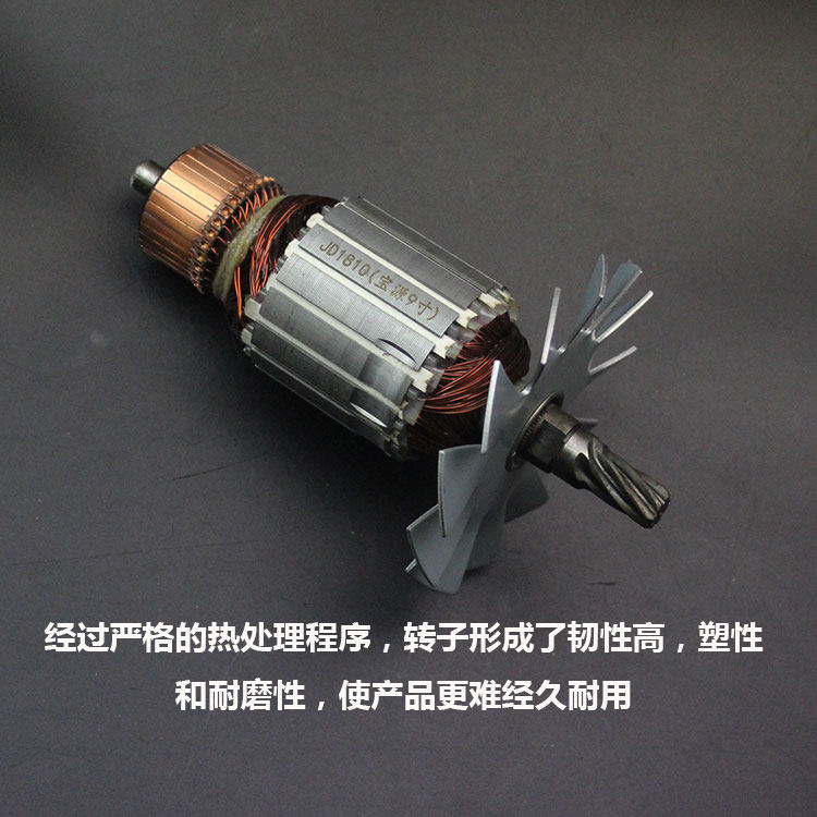 适配宝源9寸电圆锯转子235电圆锯7齿转子宝源9寸转子电动工具配件