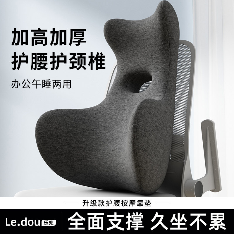 加高护腰靠背垫座椅靠垫办公室护颈腰枕腰垫靠枕久坐午睡神器腰托