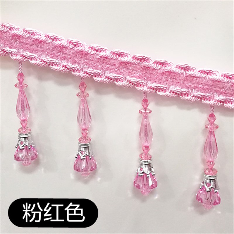 高档窗帘花边珠子装饰流苏欧式水晶吊穗吊坠辅料配件