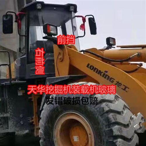 龙工833N装载机铲车玻璃LG855N/850N/853N前挡风左右门后侧后档玻