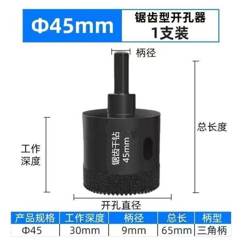 瑞柯鑫锯齿钻头瓷砖钻孔器陶瓷工具大理石波化妆玻璃打孔圆孔开口