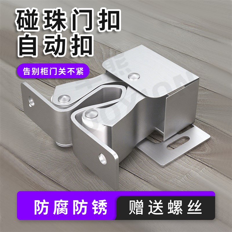 碰珠门扣自动扣家具柜门碰配件卡扣固定老式门夹扣锁扣强力小磁吸图片