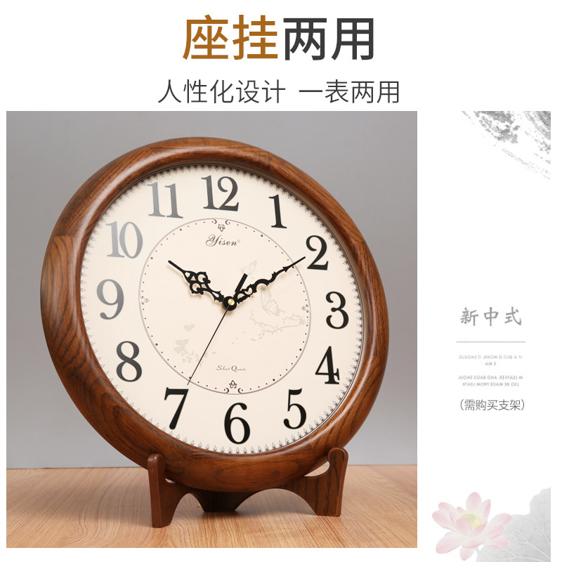 艺森新中式大号实木挂钟客厅墙壁静音时钟中国风创意简约石英钟表