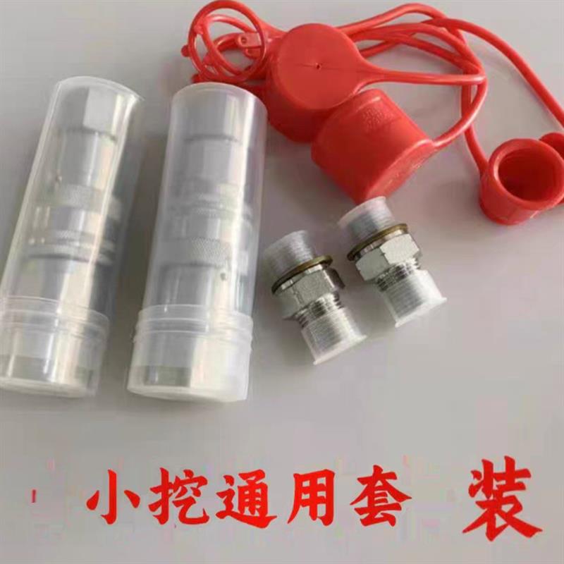 挖机炮头68锤75专用快插42CRMO超高强度钢耐高压平面液压快速接头