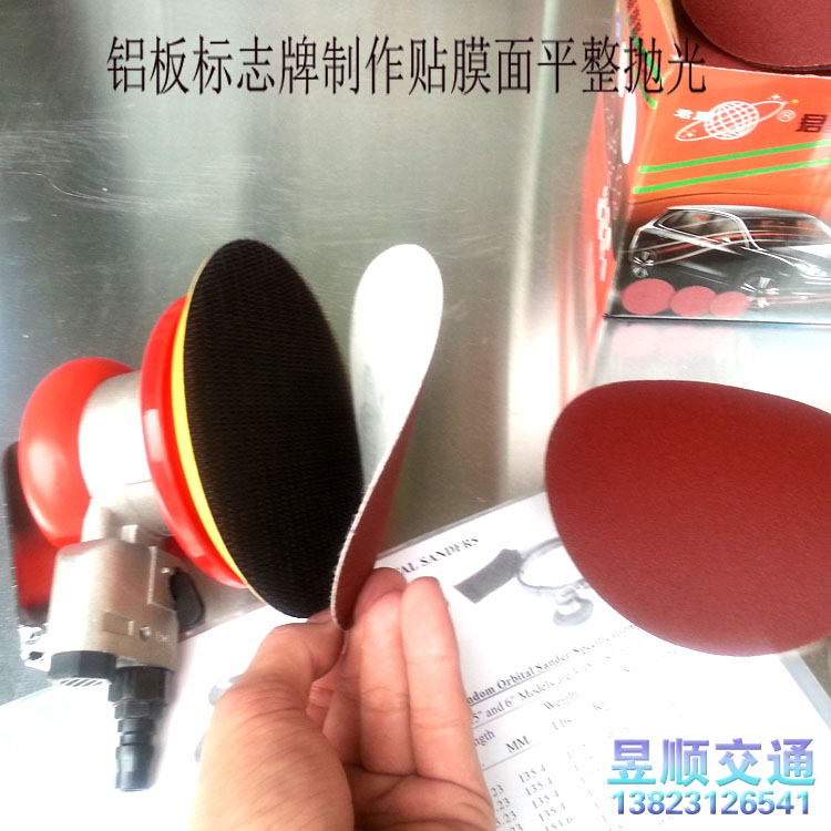 特级气动打磨机广告标志牌铝板打磨砂纸抛粗铝板汽车抛光机打滑机